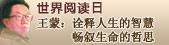 世界读书日